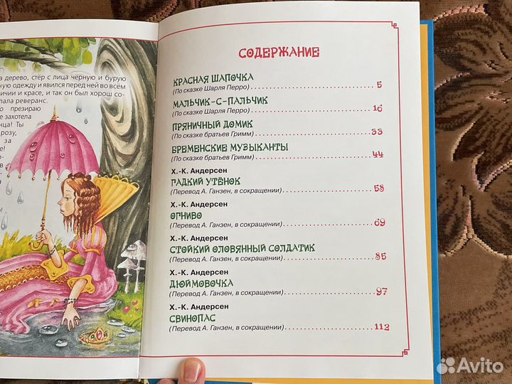 Детские книги