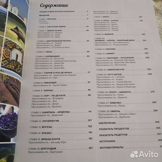 Книги рецептов