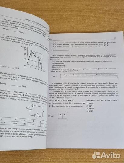 Подготовка к ЕГЭ 2023 год физика Пурышева
