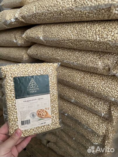 Кедровый орех оптом в Ставрополе от производителя