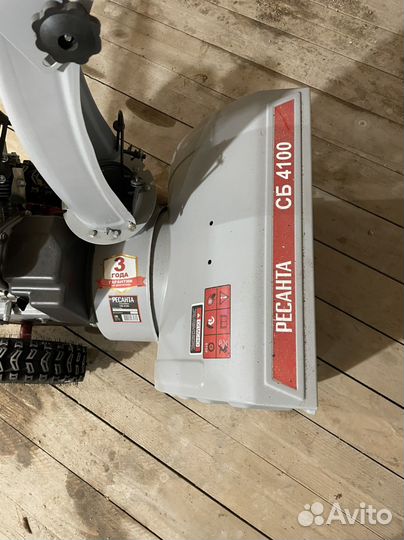 Снегоуборщик бензиновый самоходный ресанта 4100