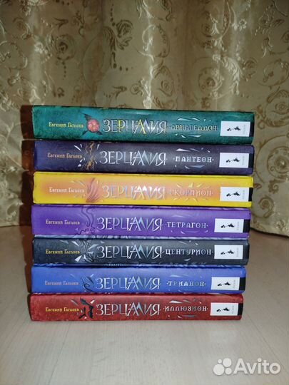 Зерцалия все книги (7)