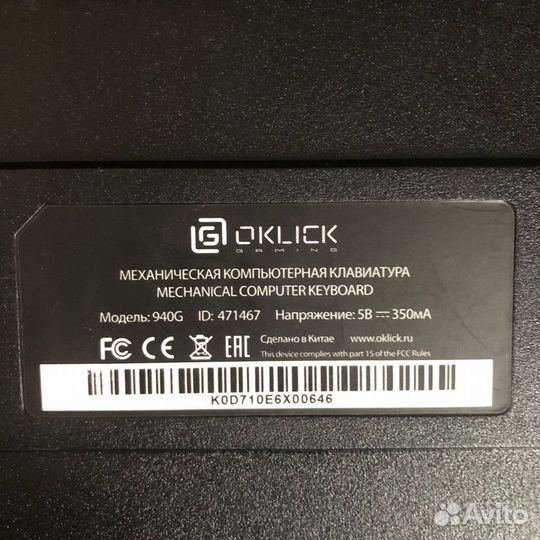 Механическая клавиатура Oklick 940G