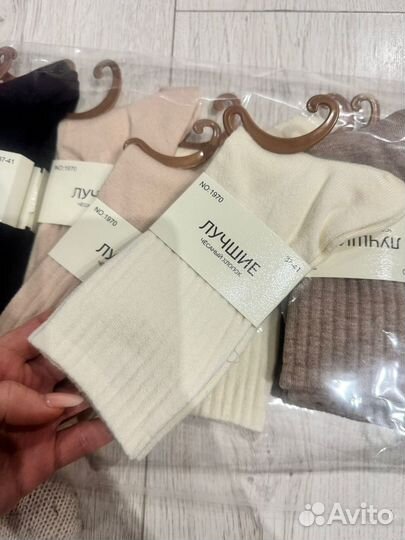 Носки женские набор хлопок