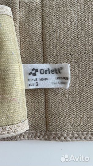 Бандаж для беременных