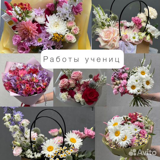 Курсы флористики