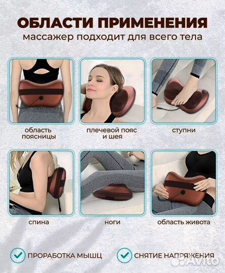 Массажер массажная подушка