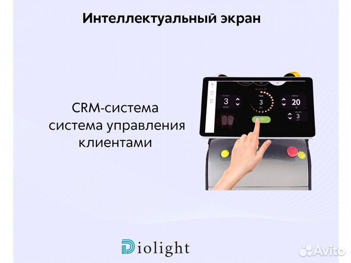 Диодный лазер diolight 2400w, мощный аппарат