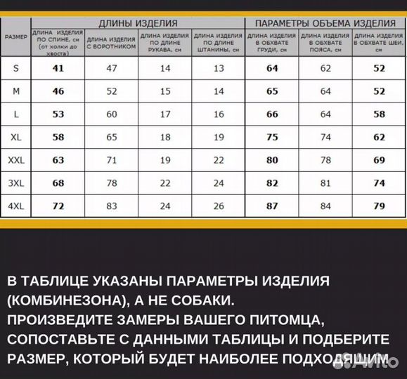 Комбинезон дождевик для собак размер L