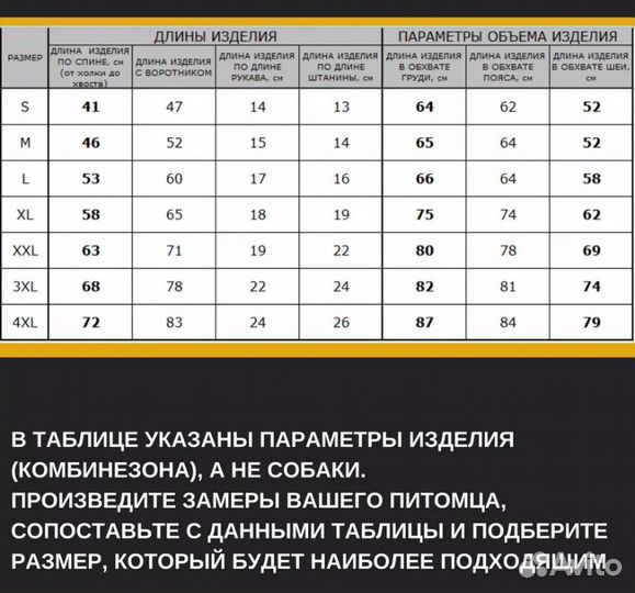 Комбинезон дождевик для собак размер L