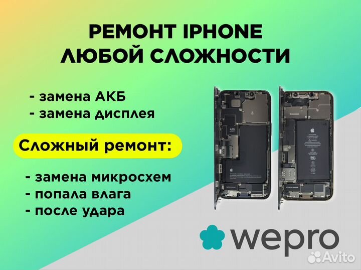 Ремонт iPhone любой сложности свой склад запчастей