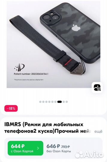 Шнурок ремень для телефона