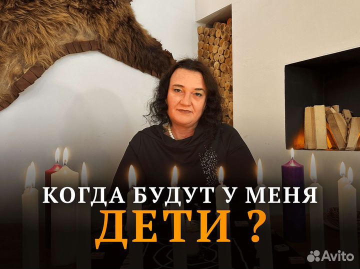 Любовный приворот Гадание на картах Таро