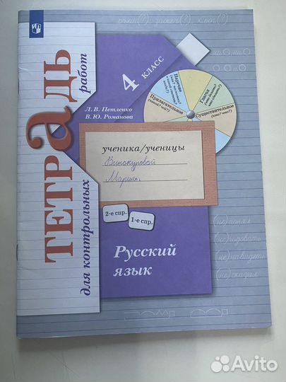 Рабочие тетради