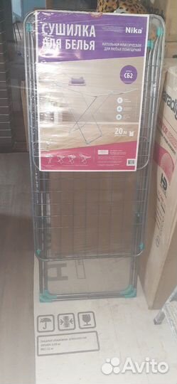 Сушилка для белья напольная