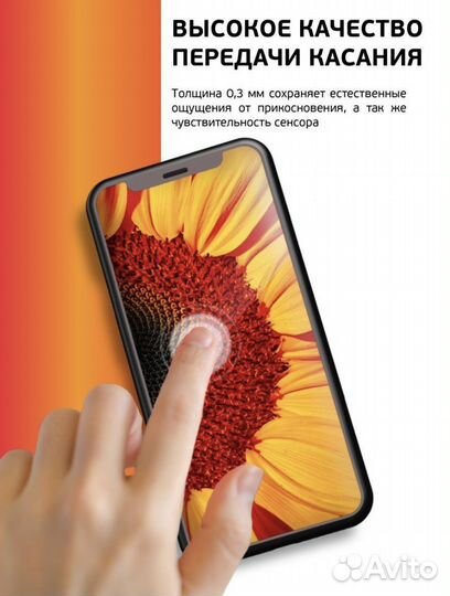 Защитное стекло iPhone 11 XR