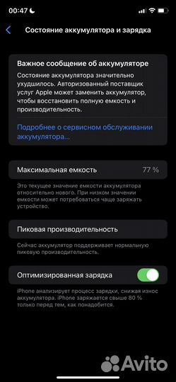 iPhone Xr, 64 ГБ