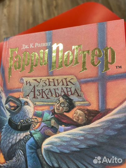 Гарри Поттер 3 Росмэн 2002 отличное