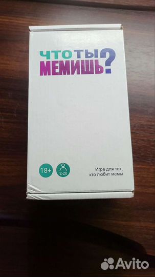 Настольная игра что ты мемишь