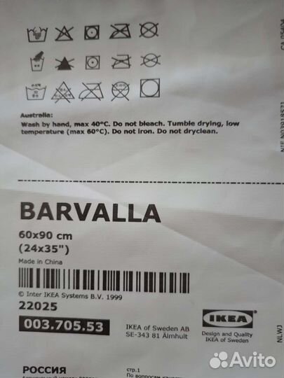 Коврик антискользящий, ковёр икеа, новый