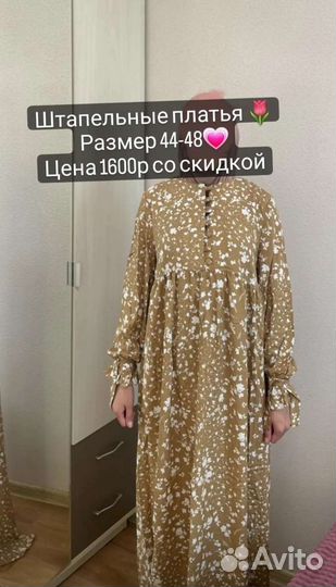 Мусульманское платье