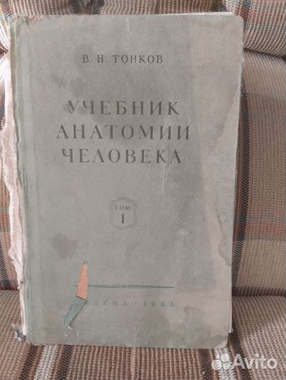 Книги, здоровье, медицина