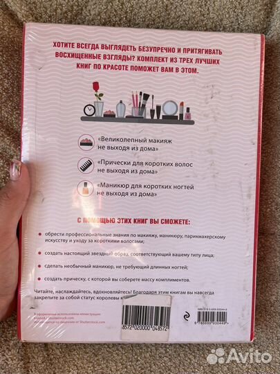 Набор книг для девочек