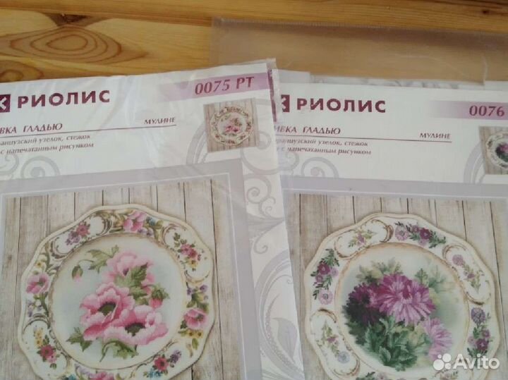 Набор для вышивания