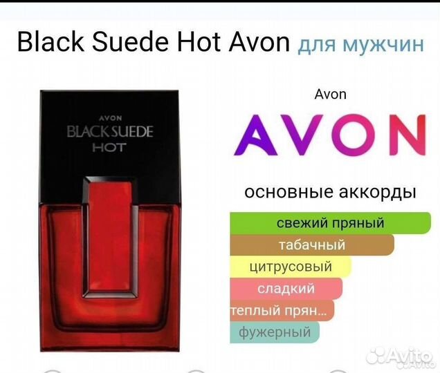 Black Suede Hot Снятость в наличии