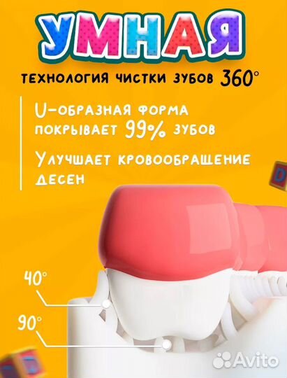 Детская зубная щетка, U образная, грызунок