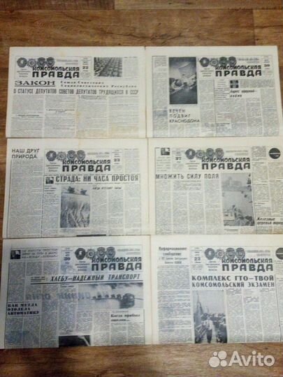 Газета Комсомольская правда 1972г