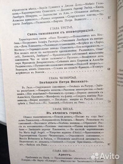 Э. Лунинский Княжна Тараканова