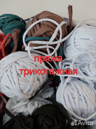 Остатки трикотажной пряжи пакетом