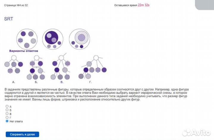 SHL тест, Talent Q, Экопси, Ontarget-помощь/пройду