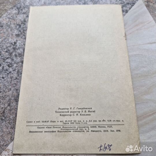 Машины напольного безрельсового электрифицированно