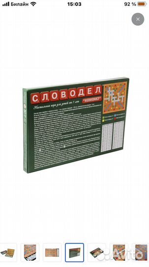 Настольная игра Cловодел
