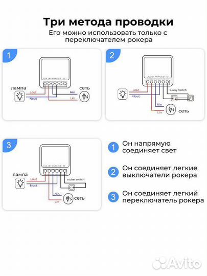 Wifi реле