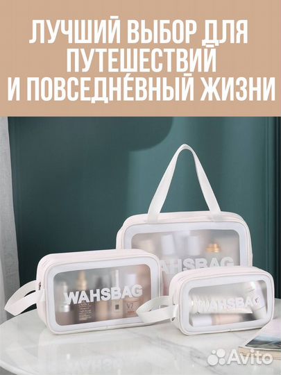 Набор косметичек