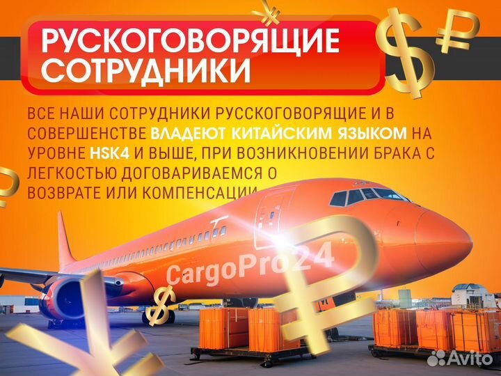 Байер/Посредник / тем, кто хочет работать с Китаем