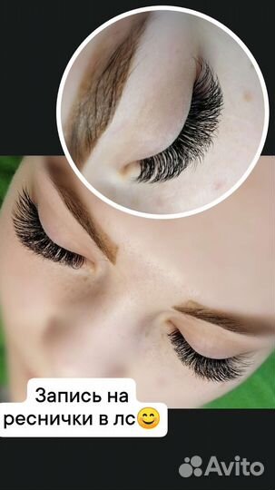 Наращивание ресниц