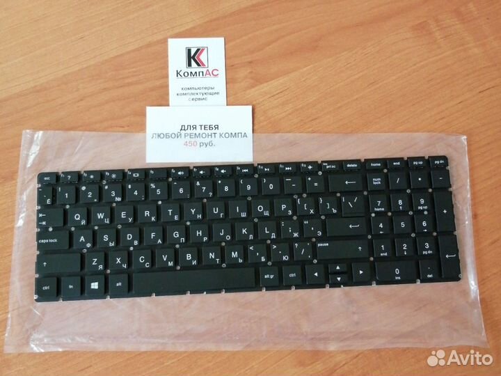 Новая клавиатура HP Pavilion 15-ac, 15-af, 15-ay