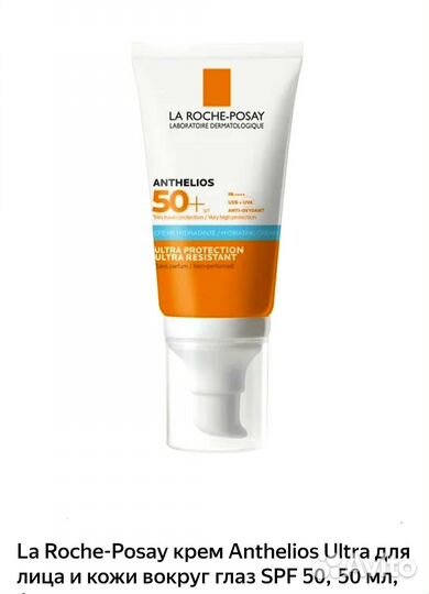 Сoлнцезащитный крем Vichy и La Roche-Posay