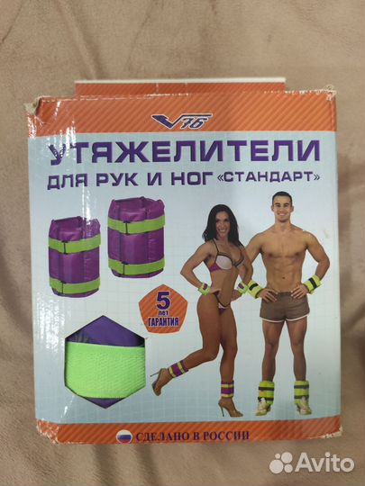Утяжелители для рук и ног
