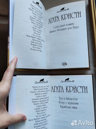 Серия книг Агаты Кристи (издательство Эксмо)