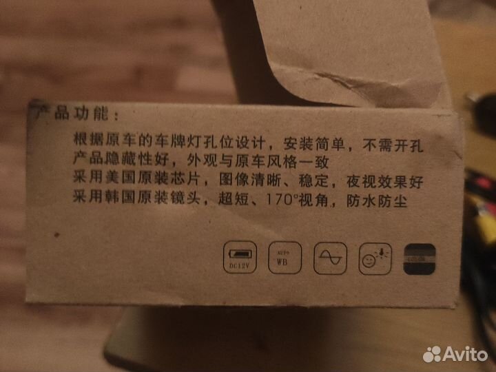 Камера заднего вида