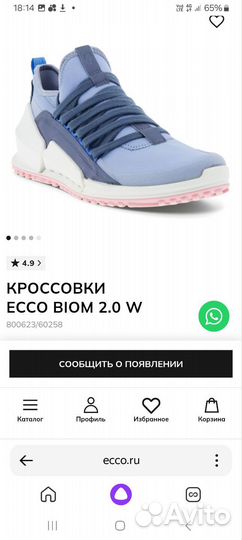 40 женские кроссовки ecco biom 2.0 W