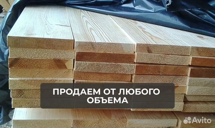 Доска обрезная