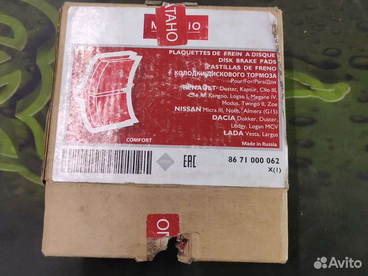 Тормозные колодки мортир рено