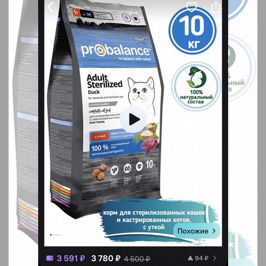 Корм для кошек probalance 10 кг