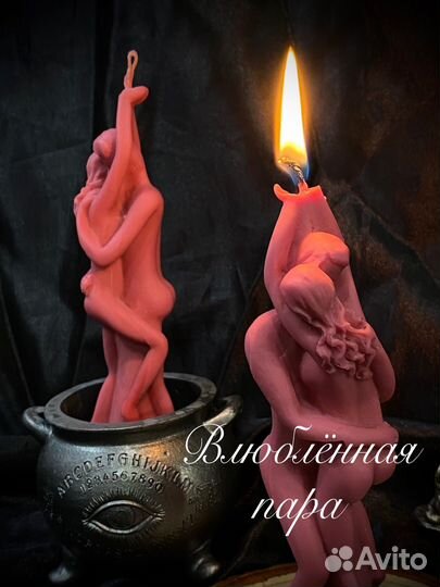 Влюбленная пара 2 шт